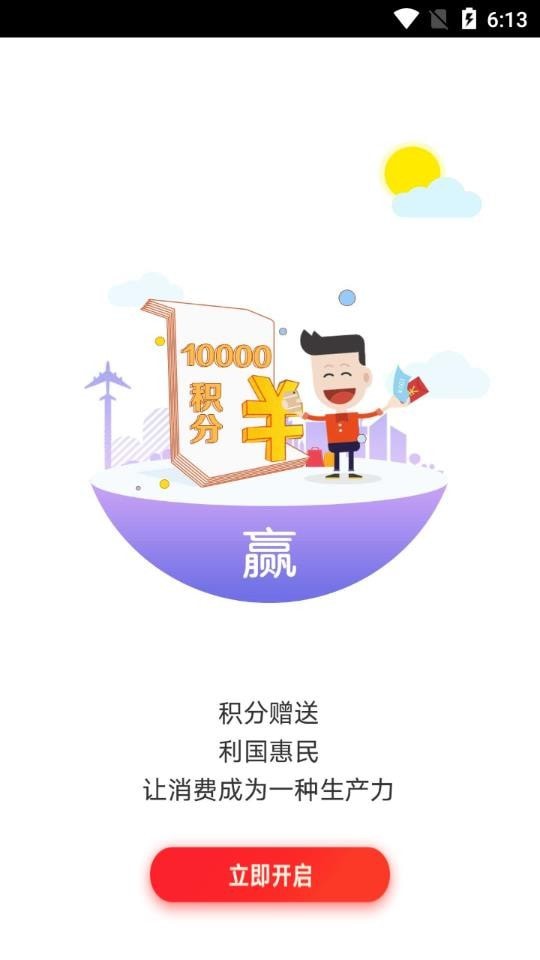 百望商城截图1