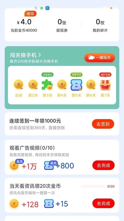 寻觅短视频截图0