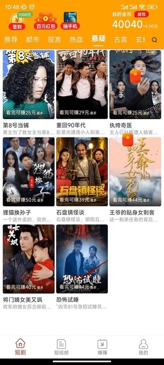 寻觅短视频截图1