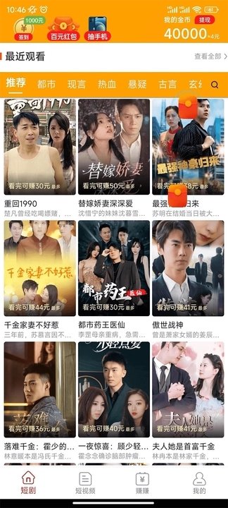 寻觅短视频截图2