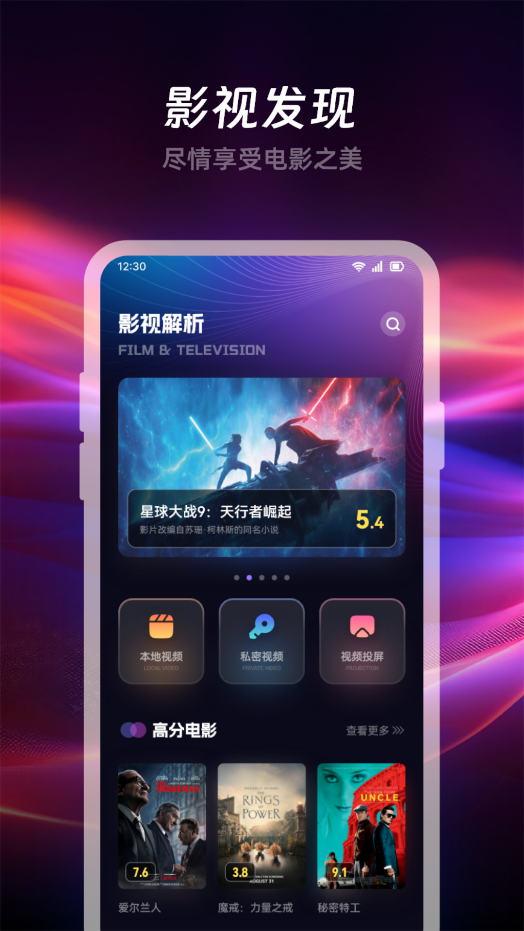 不太灵影视播放器截图1