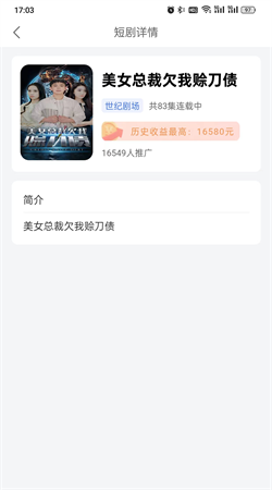 大米免费短剧截图2