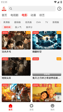火狐追剧截图0