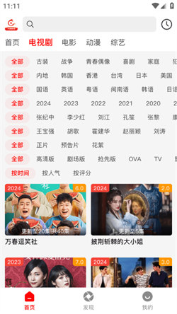 火狐追剧截图2
