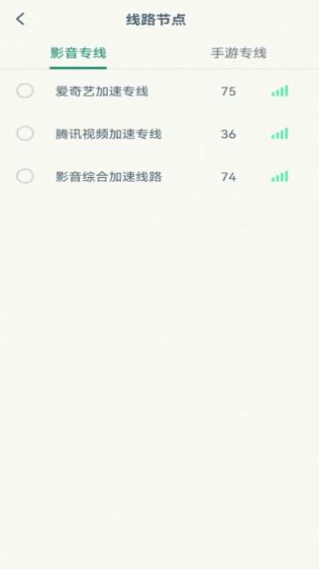 quickq截图1