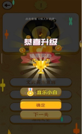 猜歌聚财截图1