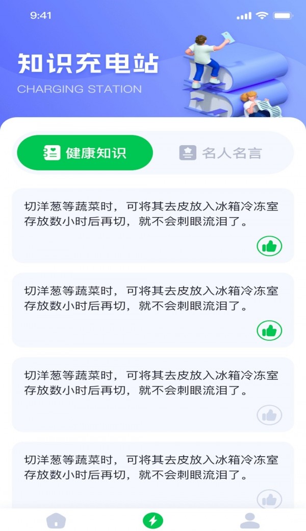 咔咔充电截图2