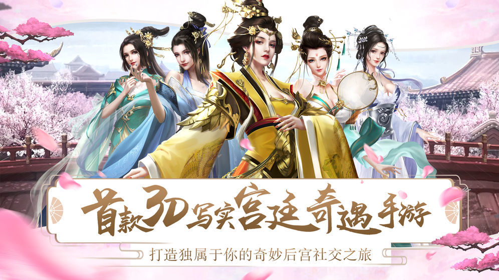 闪耀后宫截图1
