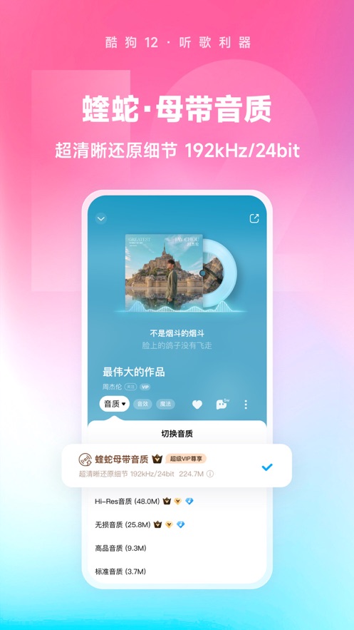 酷狗音乐2026免费版截图0