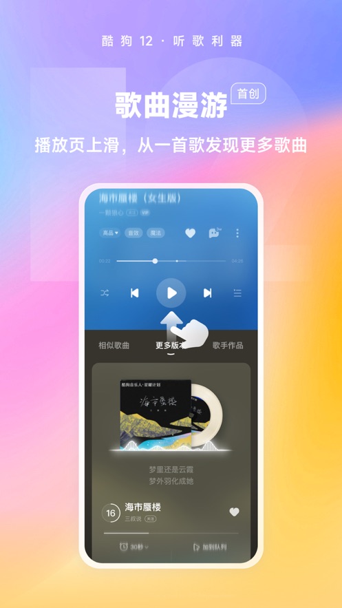 酷狗音乐2026免费版