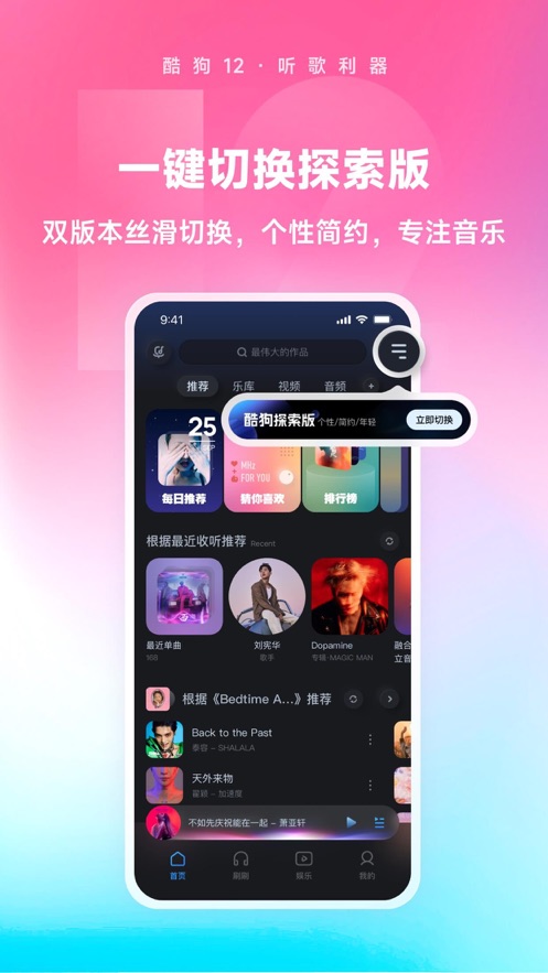 酷狗音乐2026免费版