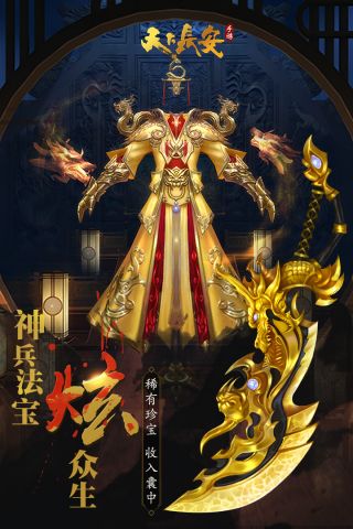 天下长安截图4