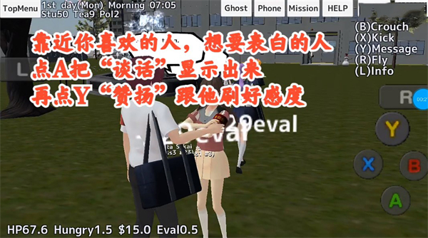 校园女生模拟器英文mod