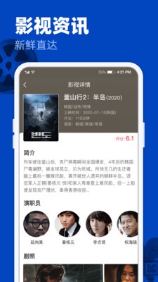 龙虾影视播放器截图1
