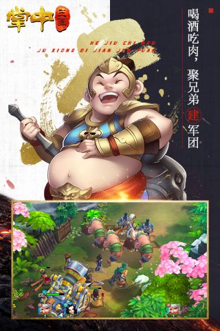 掌中三国截图1