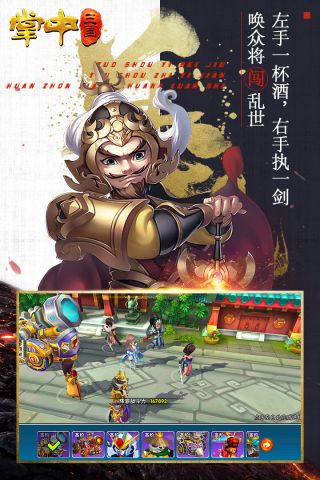 掌中三国截图4