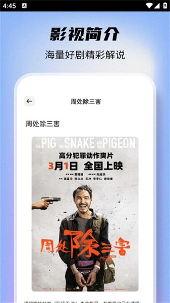锦忆爱看剧截图1