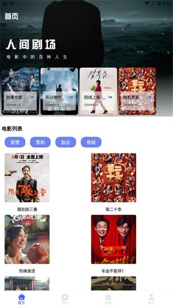 锦忆爱看剧截图2