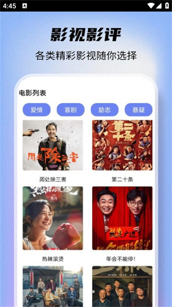 锦忆爱看剧截图3