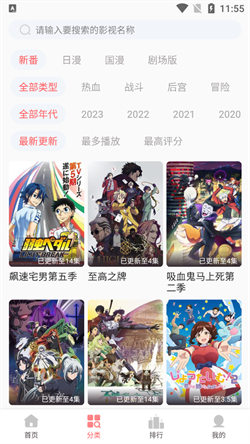 biubiu动漫截图1