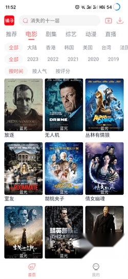 橘子视频追剧截图1