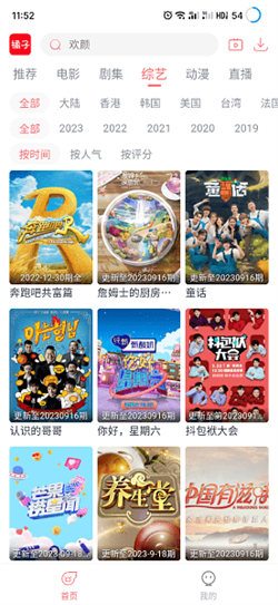 橘子视频追剧截图3