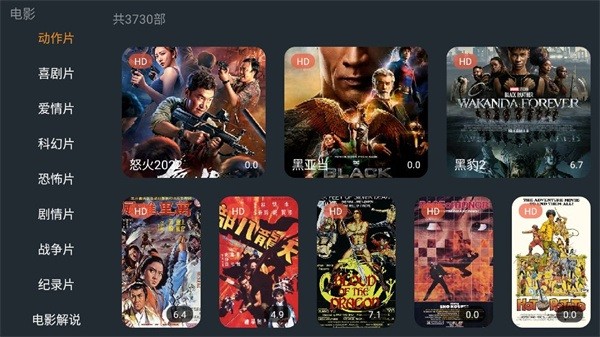 明日影视截图0