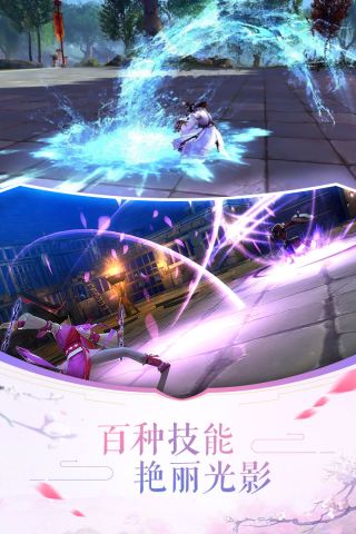 剑荡八荒截图3