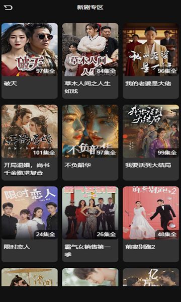 口袋短剧截图1
