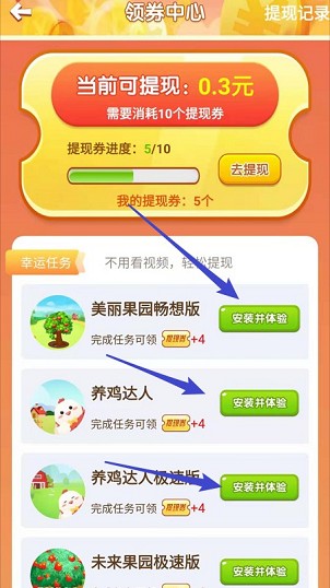 奇妙果园极速版