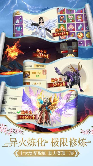 逆势仙枭