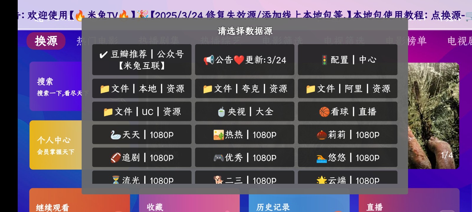 八爪鱼影视截图3