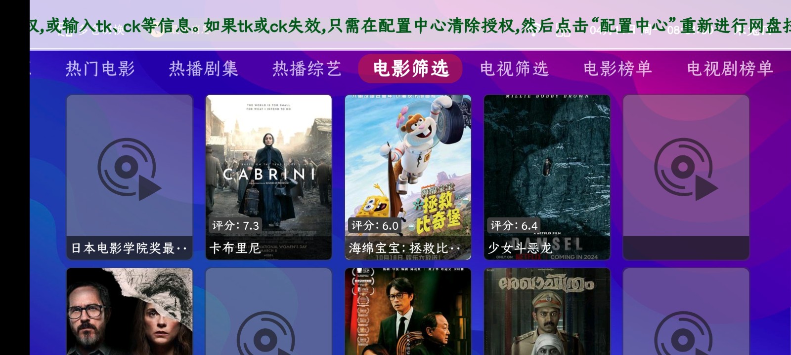 八爪鱼影视截图0