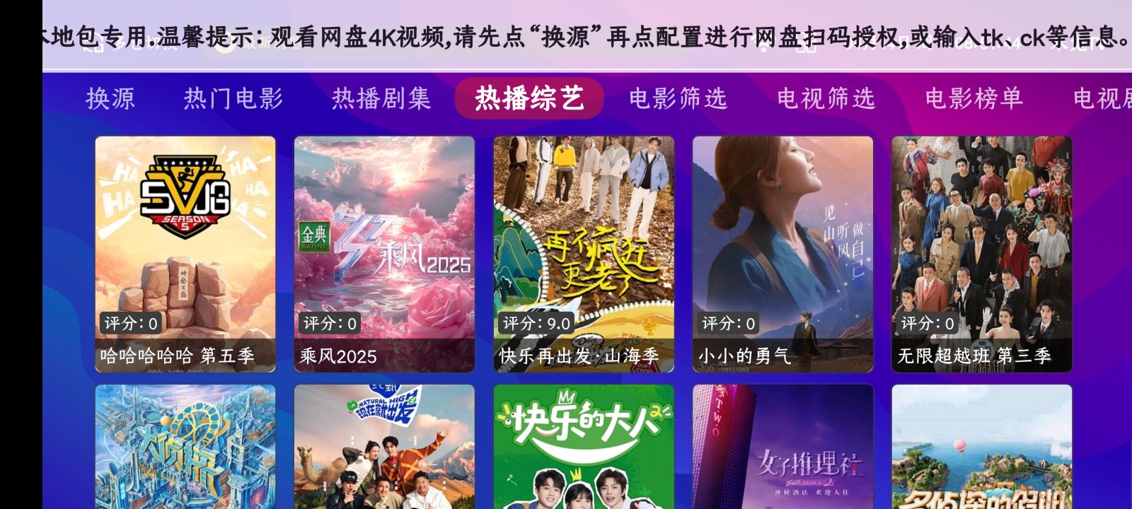八爪鱼影视截图4