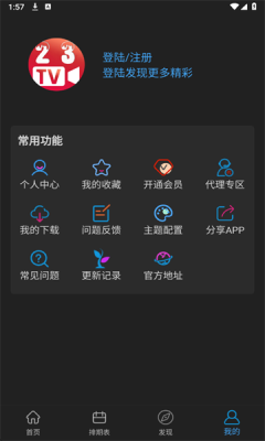 23影视截图0