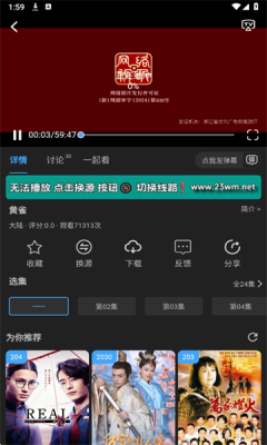 23影视截图3
