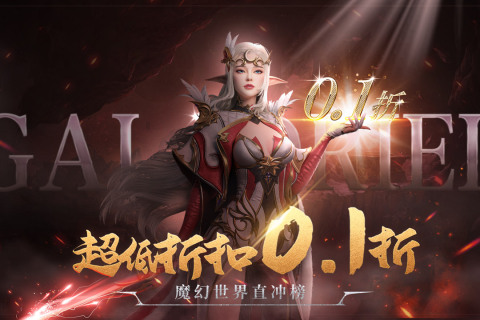 异度之门免费版