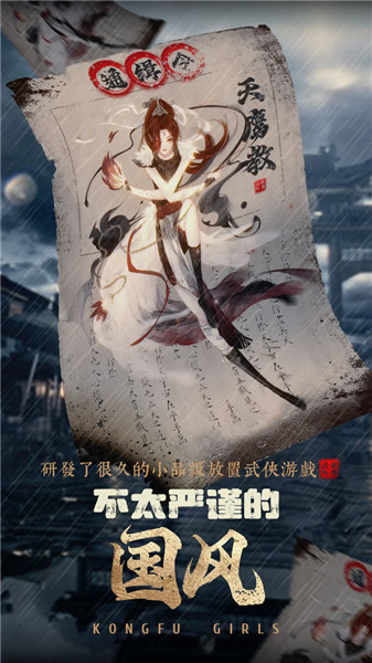 武娘外传全角色解锁版截图2