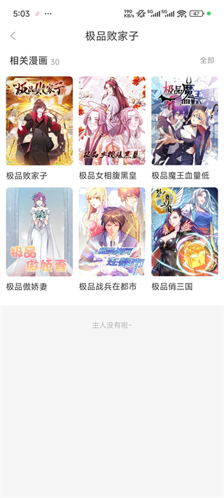 看漫画