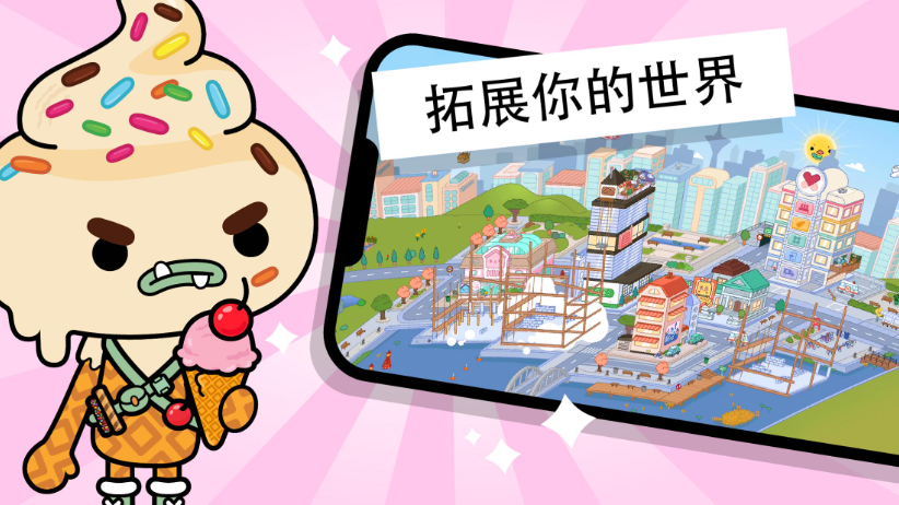 托卡生活世界全解锁版截图4