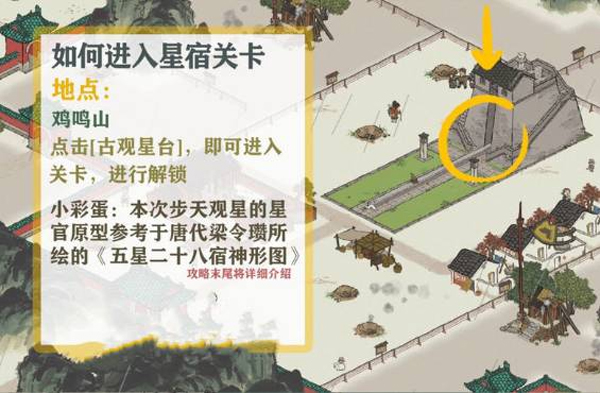 江南百景图手机版