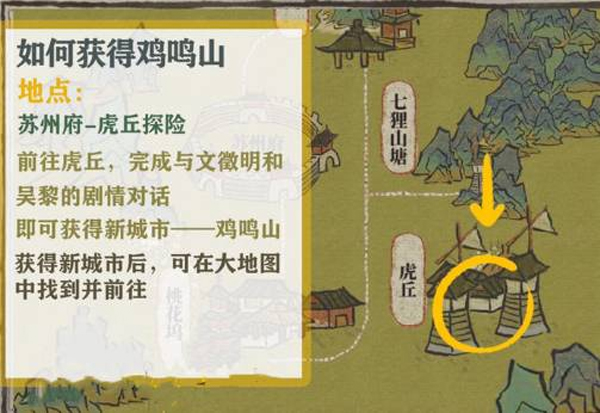 江南百景图手机版