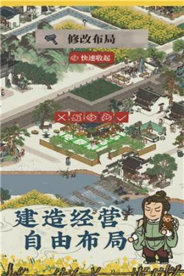 江南百景图手机版截图0