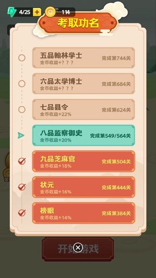 王者猜成语红包版截图1