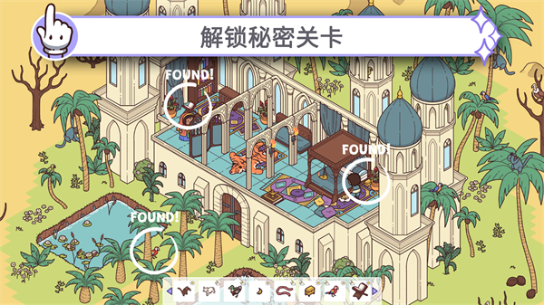 穿越时空2中文版截图1