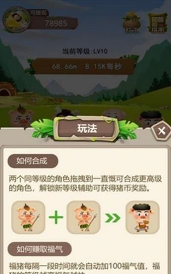动物世界红包版截图1