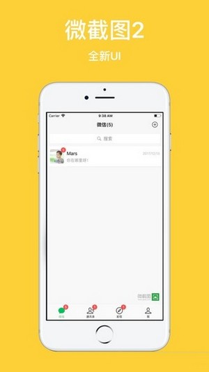 微截图2截图0