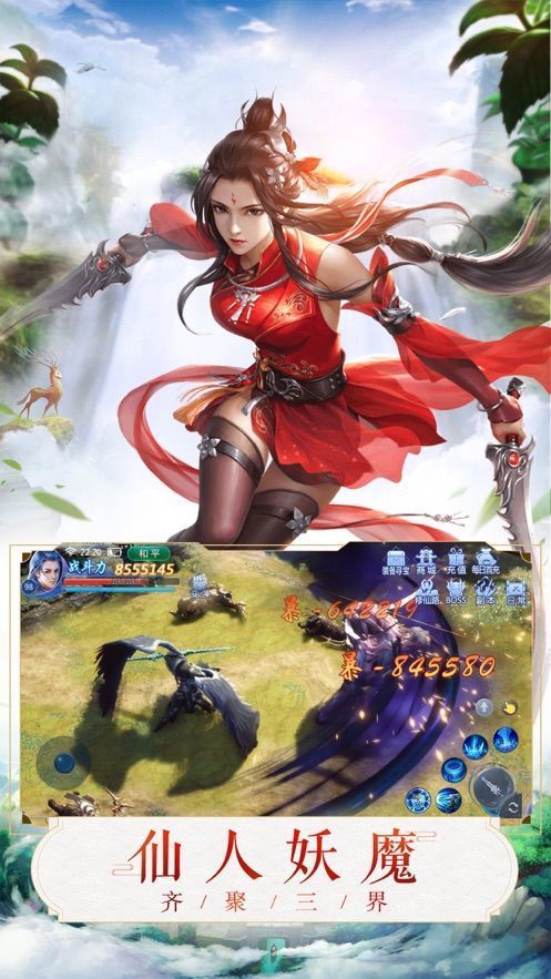 傲骨仙侠