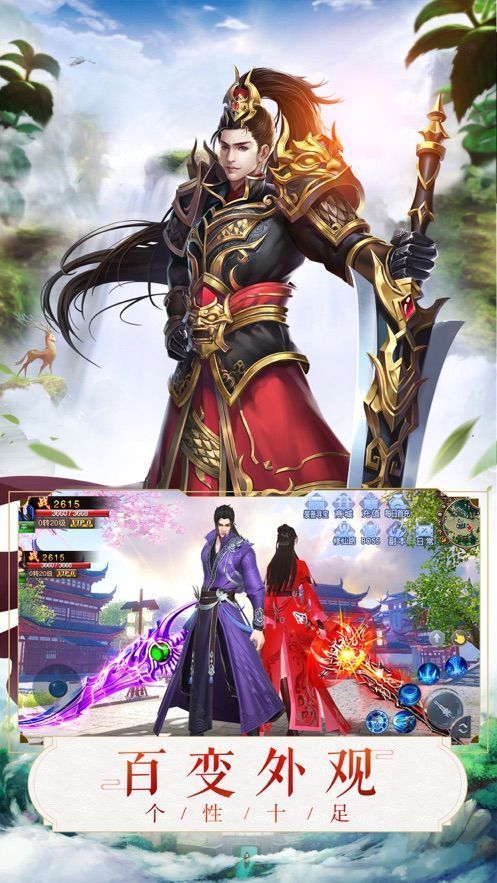 傲骨仙侠截图2