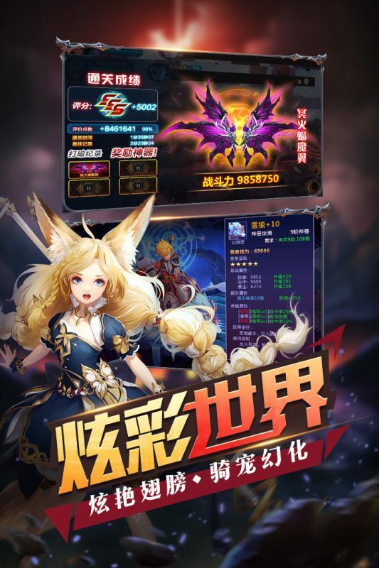梦幻契约腾讯版